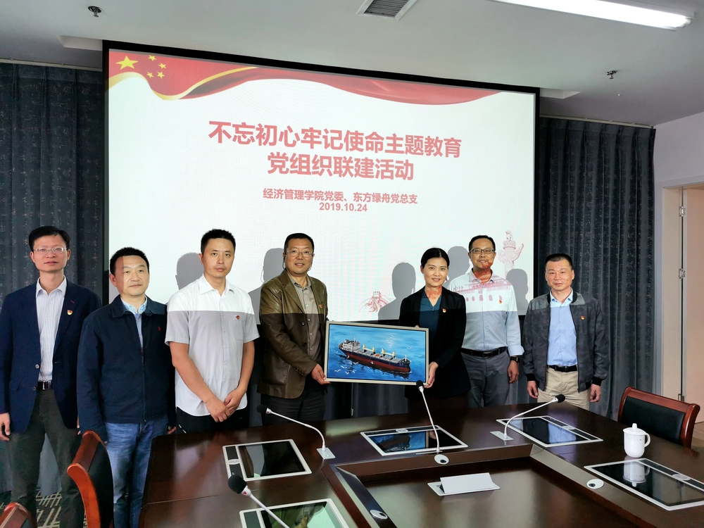 组织主题教育学习交流党组织联建活动