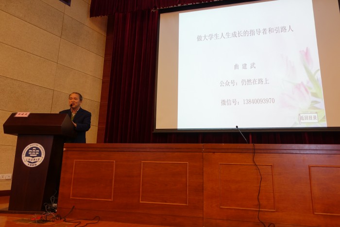 The Lecture on College Students ' Development Was Held